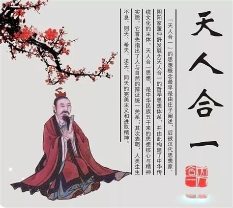 天地人有利|天人合一（《内经》术语）